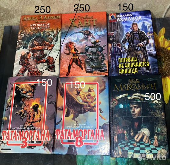 Книги фантастика и фэнтези