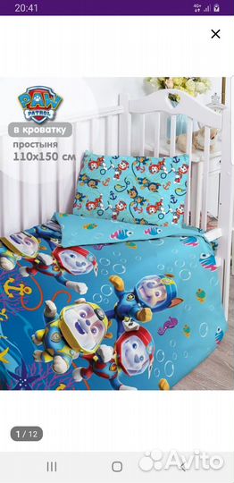 Детское постельное белье новое