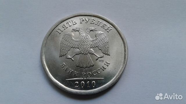 Монета 5 рублей 2010 год спмд