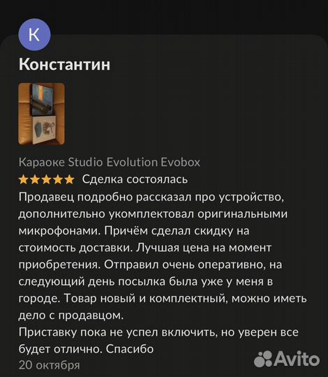 Топовое караоке Evobox Premium