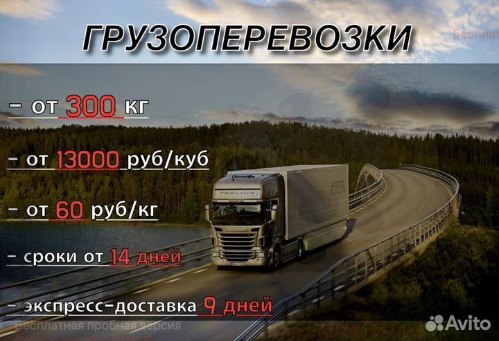 Грузоперевозки Дальний восток