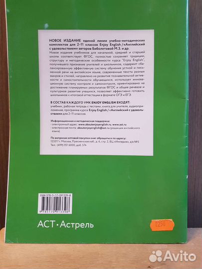 Рабочая тетрадь по английскому 3 класс