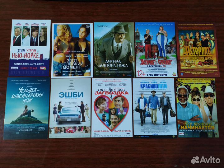 Кинофлаеры (комедии) / Афиши / Листовки