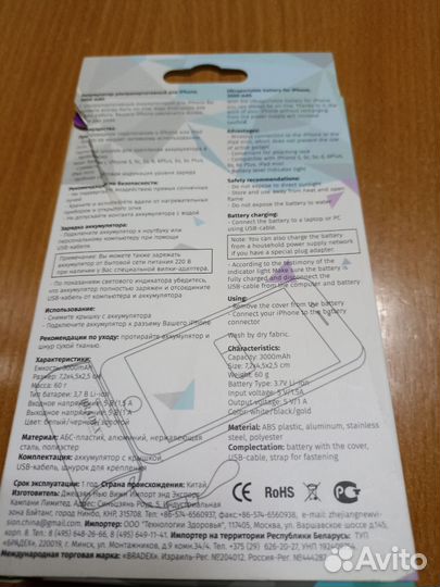 Аккумулятор ультрапортативный для iPhone