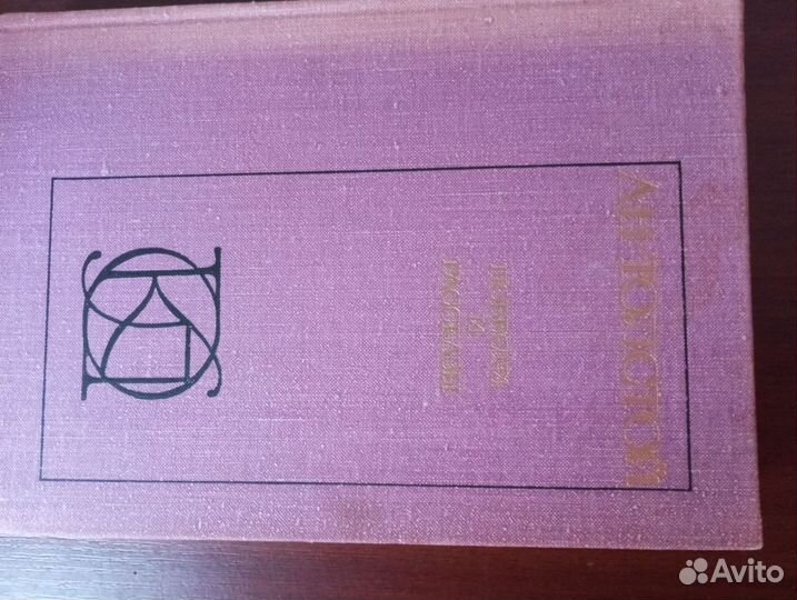 Книга повести и рассказы А.Н.Толстого