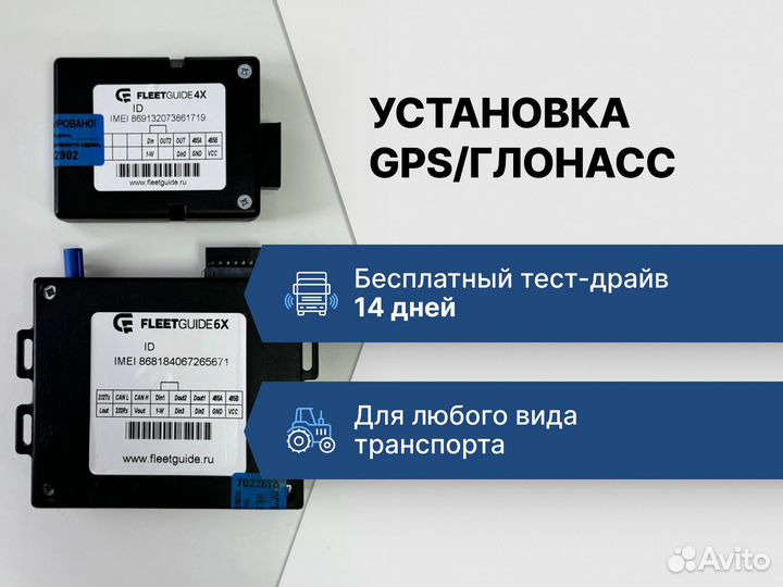 Система слежения на авто Глонасс GPS трекер