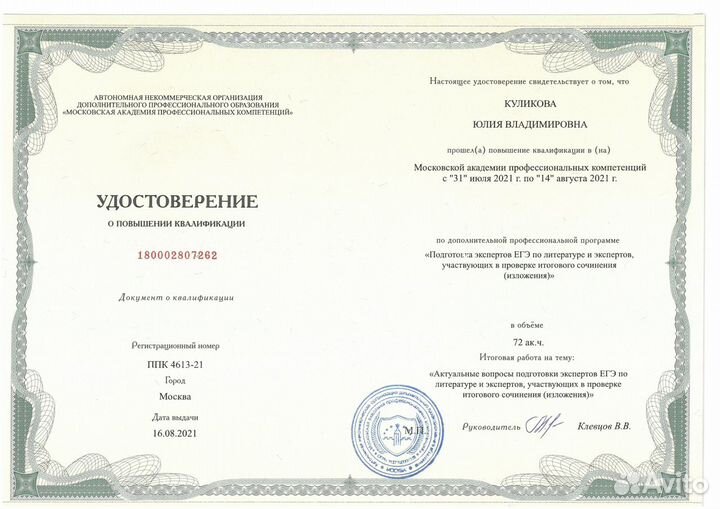 Подготовка к ОГЭ