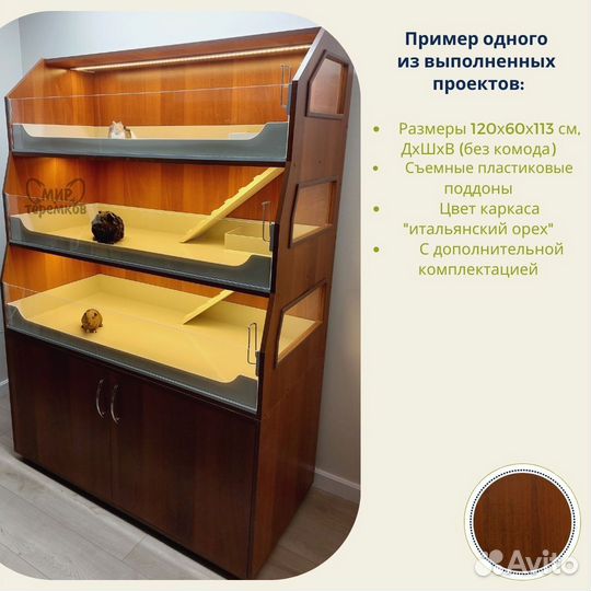 Клетки-стеллажи для морских свинок, трехэтажные