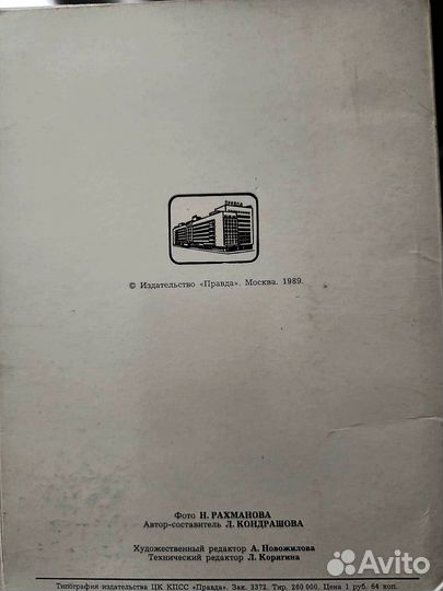 Набор открыток СССР 1989г Оружейная палата