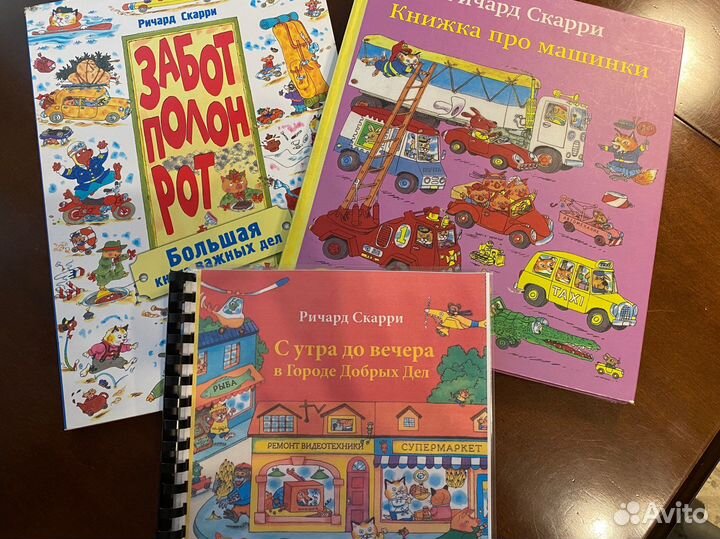 Редкие детские книги