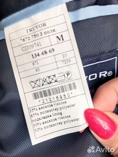 Костюм синий Truvor р-р 134, 3 полнота