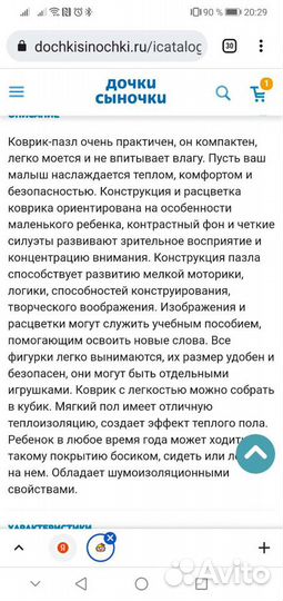 Ковёр-пазл, детский транспорт