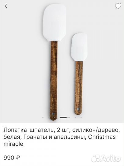 Лопатка шпатель 2 шт Kuchenland