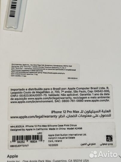 Чехол на iPhone 12 Pro Max Оригинал Новый