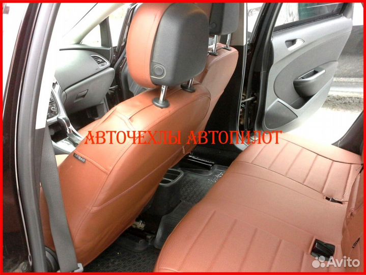 Чехлы Автопилот Opel Astra J из экокожи коричневые