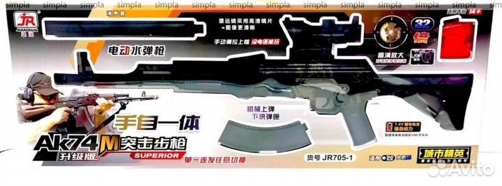 Орбизный автомат с прицелом, стреляющий пулями орб