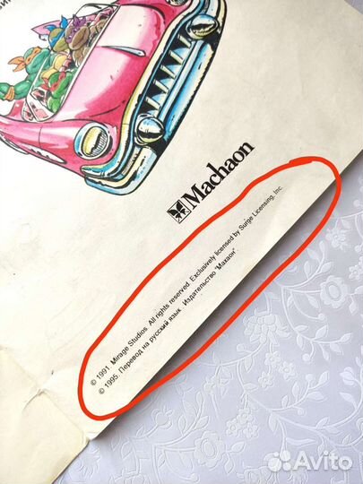 Журнал комикс черепашки ниндзя 1991/1995 гг