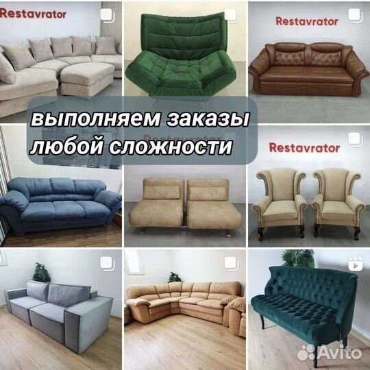 Перетяжка и ремонт мебели. What's App 24 часа