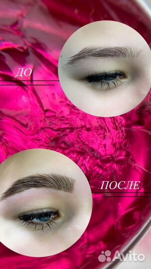 Мастер бровист