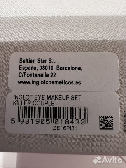 Inglot подводка для глаз