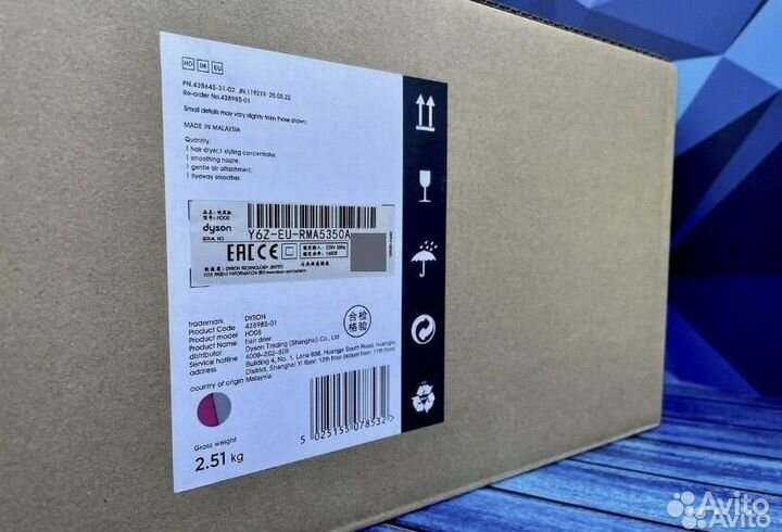 Фен Dyson Supersonic HD08 (Малайзия )