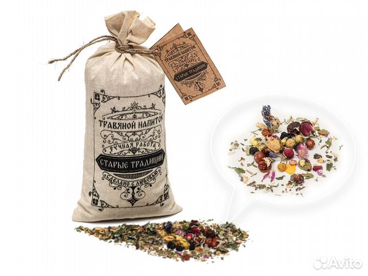 Травяной чай опт Высокое качество 200гр