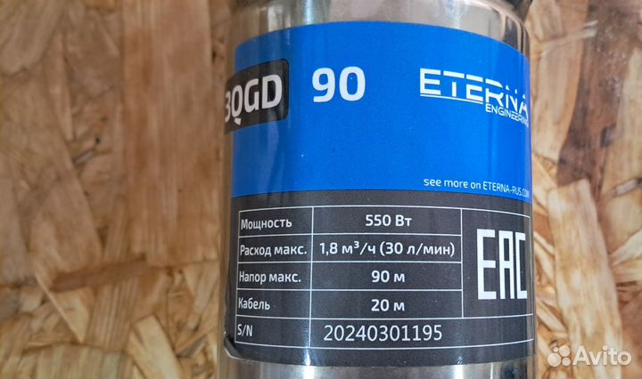 Насос для скважины