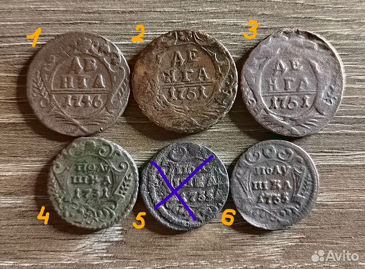 Медные царские монеты