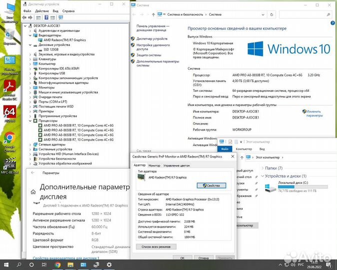 Сб AMD A8-8650B/4Gb/SSD 120Gb/Radeon R7 Graphics