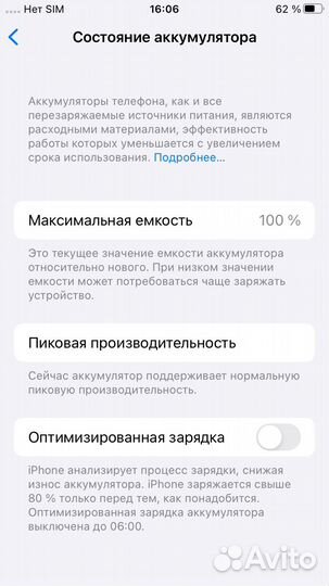iPhone 6S, 32 ГБ