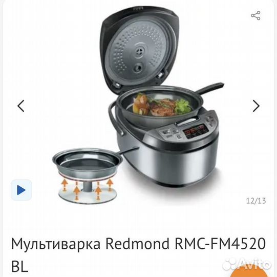 Мультиварка redmond FM4520