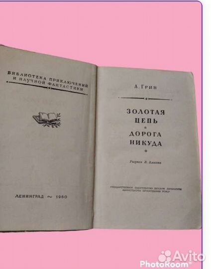 Антикварные книги