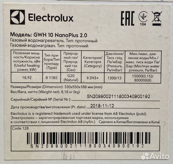 Газовая колонка Electrolux GWH 10 NanoPlus 2.0