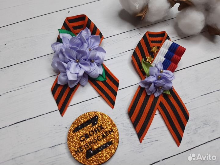 Георгиевские ленты