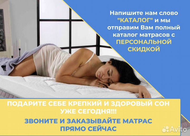 Матрас ортопедический