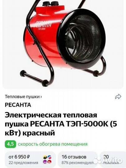 Пушка тепловая