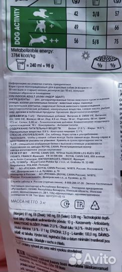 Корм для собак royal canin