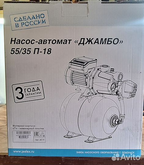 Насосная станция (новая )