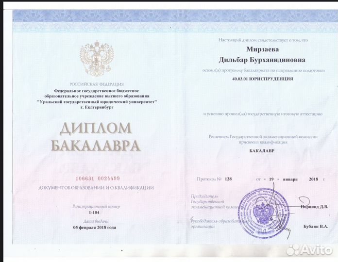 Военный юрист/ защита прав военнообязанных