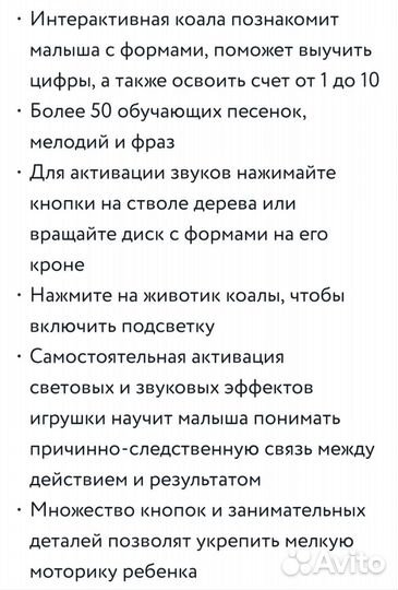 Музыкальная игрушка Фишер прайс