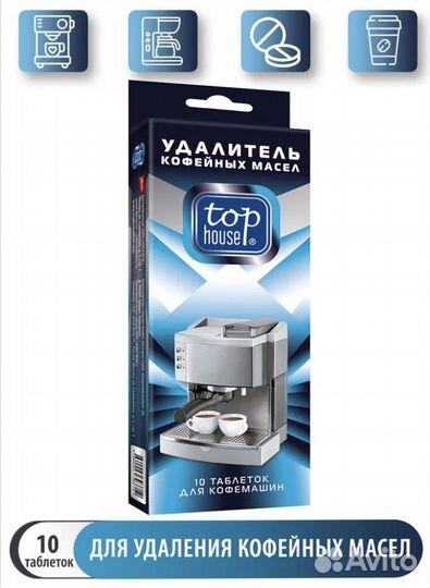 Таблетки от Накипи и Масел в Кофемашинах