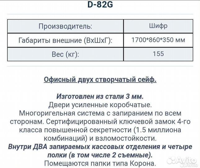 Стеклянная витрина бу