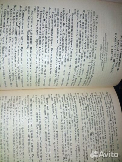 Хрестоматия по обществоведению