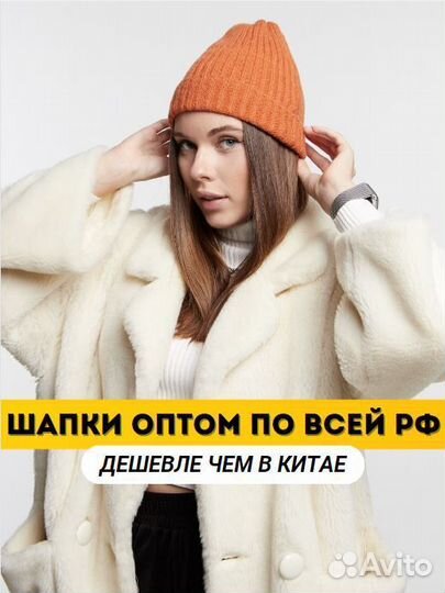 Шапка бини однослойная Шапки Оптом