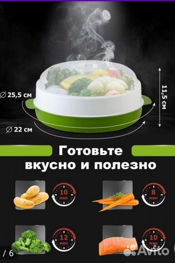 Пароварка для свч печи.Новая