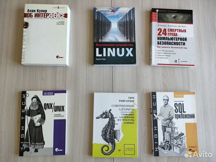 Книги по программированию