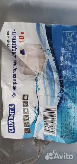 Канистра для воды