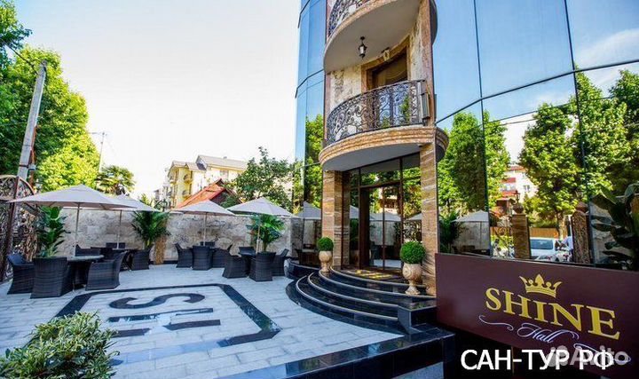 Путевка в отель «Шайн Хаус» Сочи