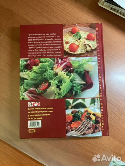 Книга рецептов