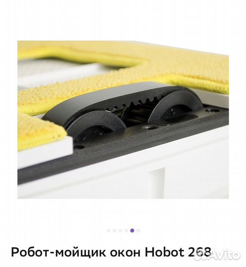 Робот-мойщик окон Hobot 268 новый